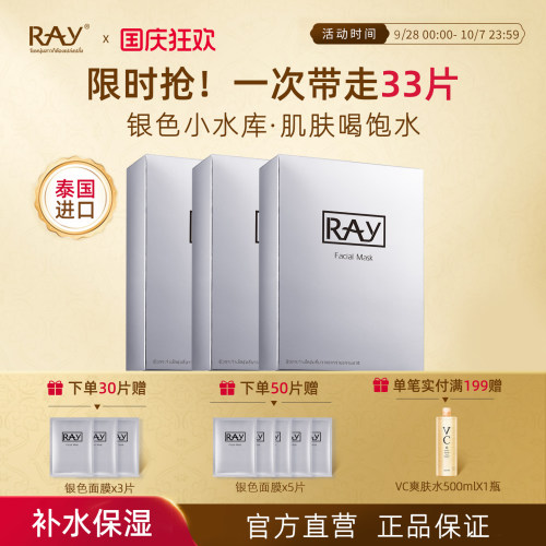 10倍深补水|进口保湿面膜NO.|