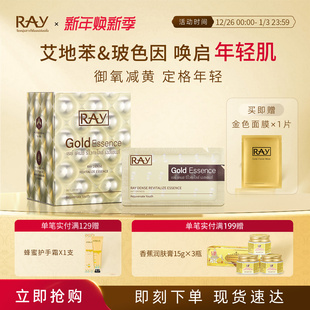 官方旗舰店 盒正品 妆蕾ray泰国次抛精华液女护肤补水保湿 精华7片