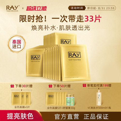 泰国热销TOP|面膜补水提亮肤色