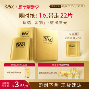 妆蕾ray泰国面膜补水深层保湿 紧致提亮清洁贴片男女面膜官方正品