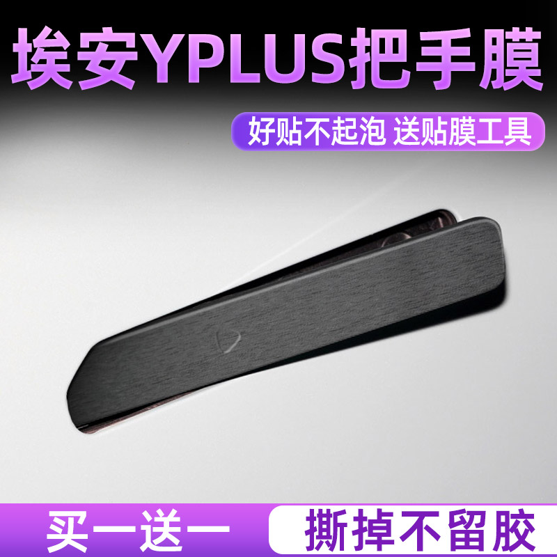 长安unik专用门把手引力