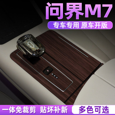 问界M7中控内饰档位排档