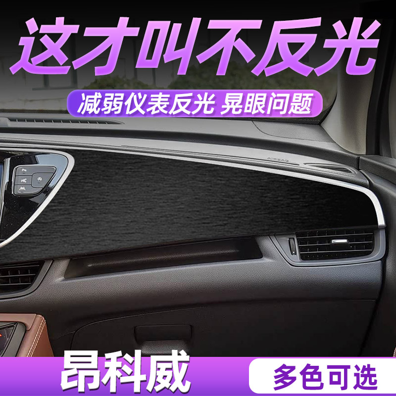 别克昂科威中控内饰档位