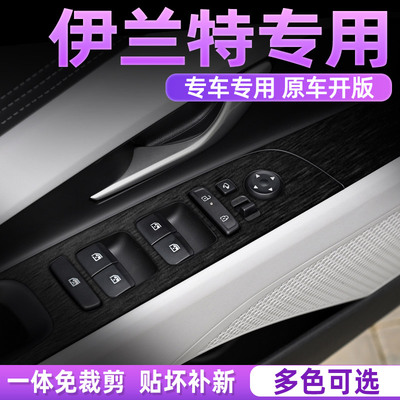 现代伊兰特中控内饰档位