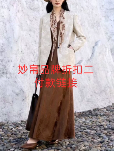 品牌折扣二店付款链接实物以直播间展示为主