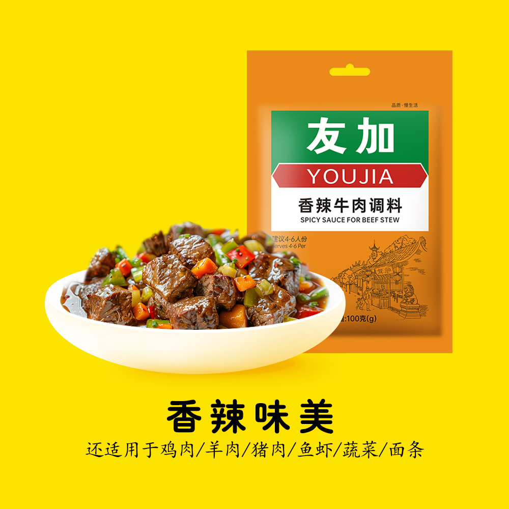 友加香辣牛肉调料100g四川风味酱香辣兔丁排骨料豆瓣酱调配微辣,粮油调味/速食/干货/烘焙,复合食品调味剂,淘宝优惠券,粉丝福利购,淘宝优惠卷