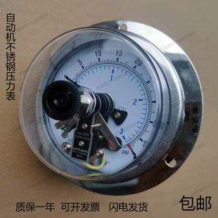 包邮 EPS泡塑机配件 全自动专用轴向带边电接点不锈钢压力表y100