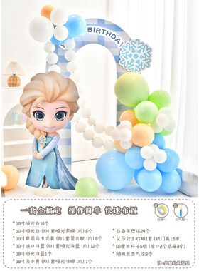 冰雪奇缘派对背景布置kt板气球底座支架实物材料包cl0119