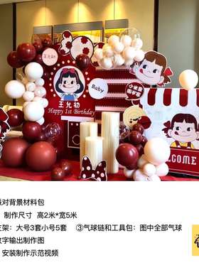 可爱不二家女孩红色糖果车生日派对kt板背景支架实物材料包xq1056