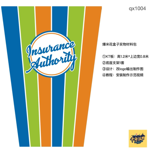 爆米花盒子黄绿橙蓝活动装饰生日派对kt板底座支架实物材料包1004