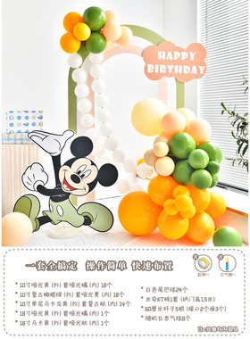 米老鼠小拱门派对背景布置kt板气球底座支架实物材料包cl0233