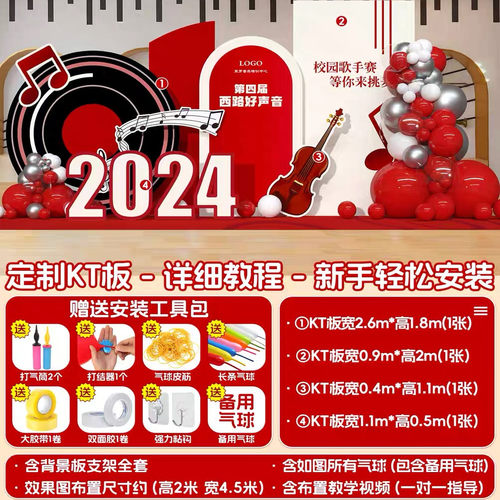 音乐会唱片主题派对背景kt板气球底座支架实物材料包0846
