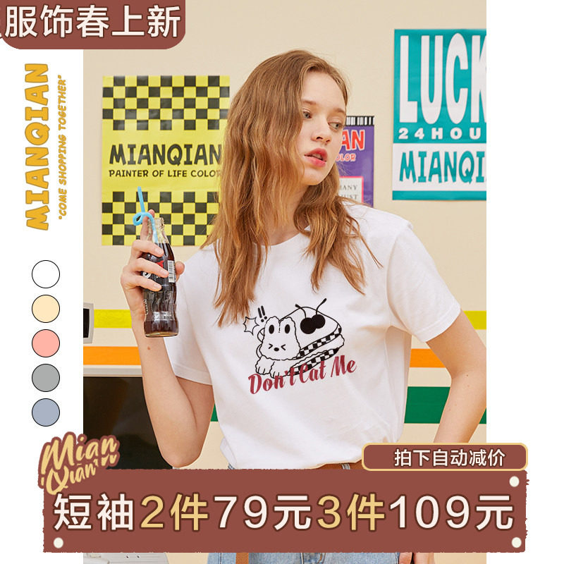 棉牵白色宽松短袖t恤女2024夏季新款纯棉体恤设计感小众半袖上衣