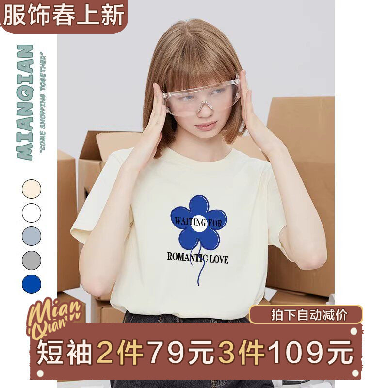 棉牵米色短袖t恤女夏日薄款上衣小个子穿搭宽松花朵学生半袖体恤