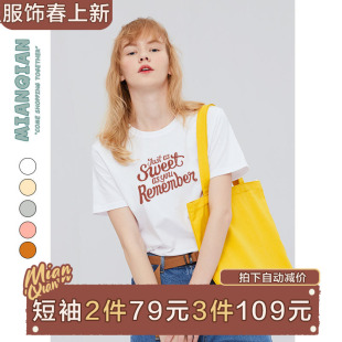 白色上衣潮 圆领半袖 棉牵100%纯棉正肩短袖 t恤女显瘦潮牌字母夏季