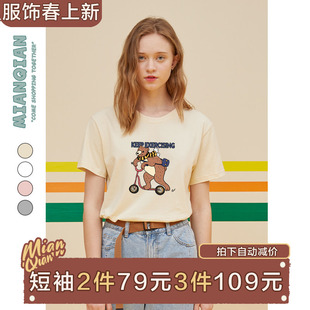 半袖 棉牵别致独特设计感小众杏色正肩t恤女短袖 ins潮宽松纯棉夏季