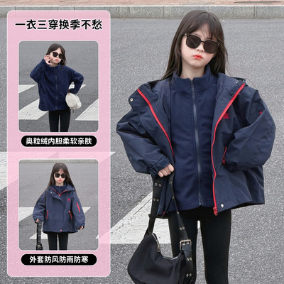 女童冲锋衣三合一可拆卸加厚外套