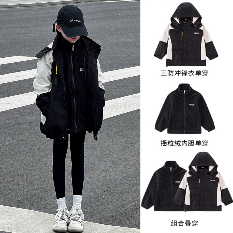 女童冲锋衣三合一可拆卸加厚外套