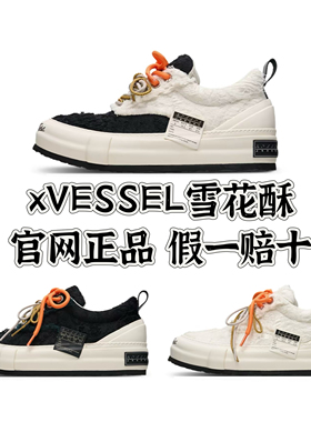 吴建豪xvessel奥利奥雪花酥黑松露半糖牛轧糖黑白潮流休闲帆布鞋