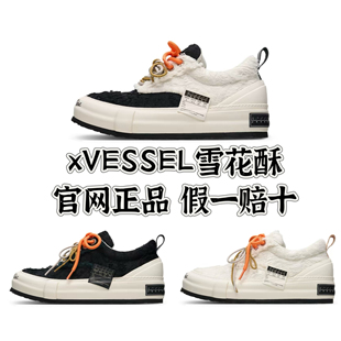 吴建豪xvessel奥利奥雪花酥黑松露半糖牛轧糖黑白潮流休闲帆布鞋