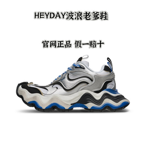 Heyday重磅新款波浪老爹鞋
