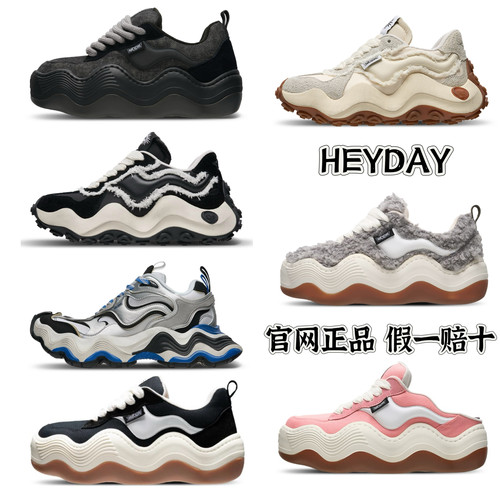 HEYDAY波浪鞋增高情侣