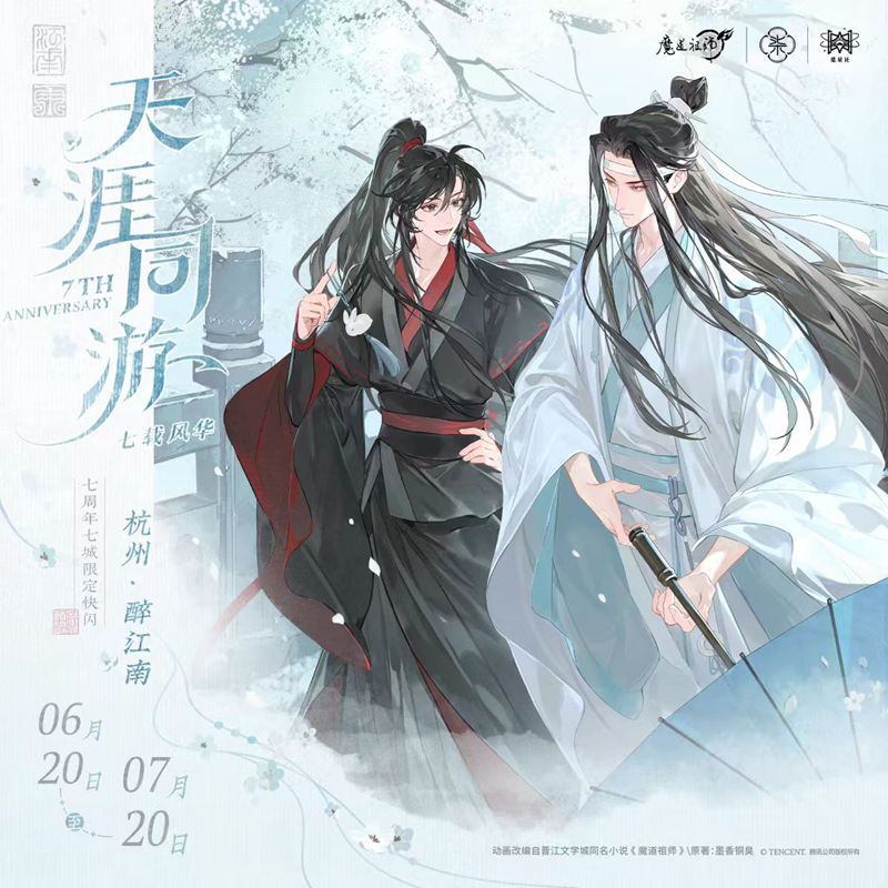 现货正版 魔道祖师江南雨系列动画衍生周边 蓝忘机魏无羡徽章色纸