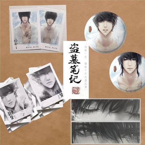 现货正版 盗墓笔记惊蛰拾年/新年系列/黑瞎子系列吧唧拍立得周边