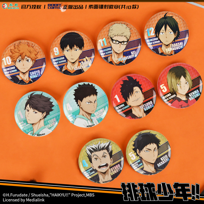 暴蒙正版排球少年素面镭射徽章_吧唧 日向翔阳影山飞雄月岛萤官谷