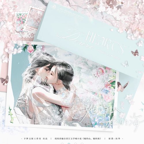 现货正版予梦《她的山她的海》一期系列衍生周边 徽章色纸 明信片