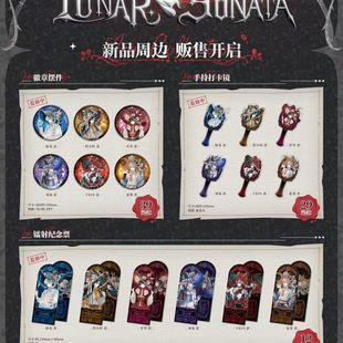 正版 时光代理人月之奏鸣系列吧唧徽章立牌纪念票周边 三月兽