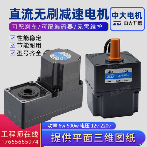 200W-500W中大24-220V无刷电机