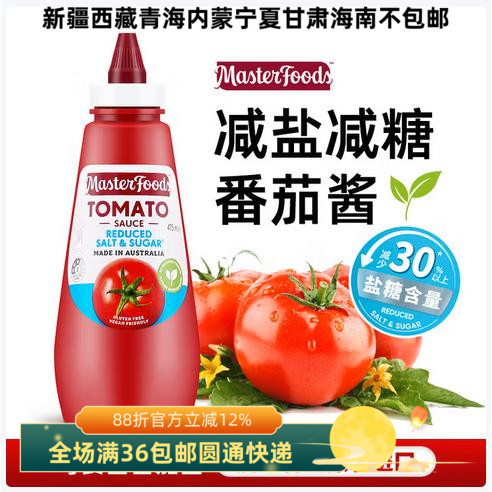25/11/17 临期 澳大利亚每食富减盐减糖番茄酱475ml 挤压瓶0脂肪