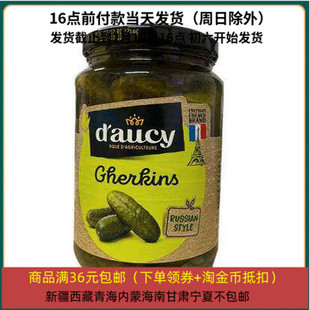 27/3/12多蔬Daucy俄式酸黄瓜罐头710g配菜速食汉堡烘焙印度产