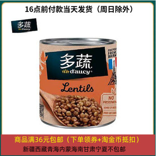 aucy扁豆罐头400g 法国多蔬d 即食蔬菜杂粮沙拉西餐配菜