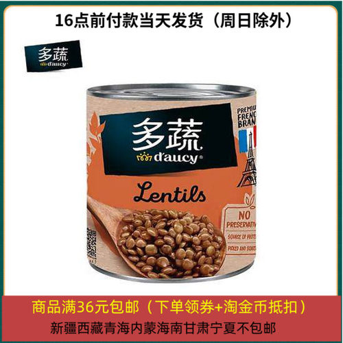 法国多蔬d'aucy扁豆罐头400g