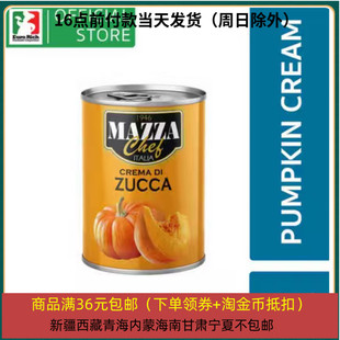 黄油南瓜酱 临期意大利安托丽黄瓜酱罐头400g 开罐即食