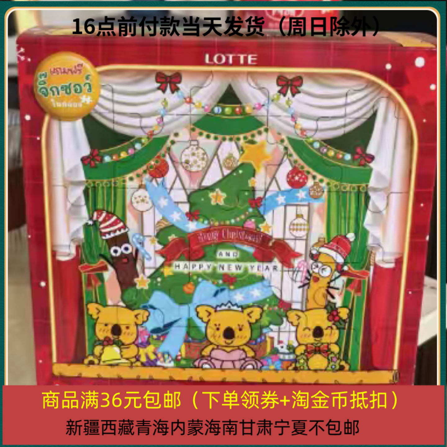 26/12/8 临期乐天 LOTTE 乐天熊仔饼 105g 小熊饼 巧克力+香草