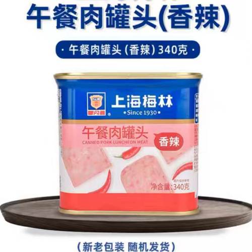 26/7/20 临期 上海梅林（MALING） 香辣午餐肉340g 开罐即食
