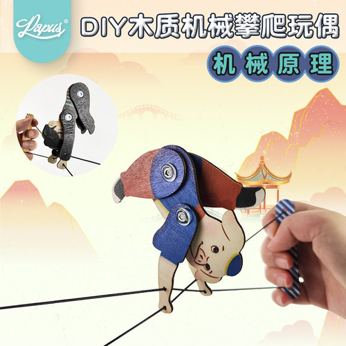 PAPUS新国潮怀旧木头玩具DIY物理经典玩偶猪八戒翻跟头孙悟空爬杆