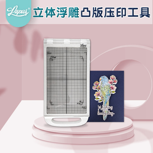 凹凸盖章letter press 压印工具手工印刷板手工制作工具 PAPUS凸版