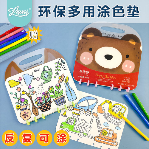 环保多用涂色书可擦环保多用