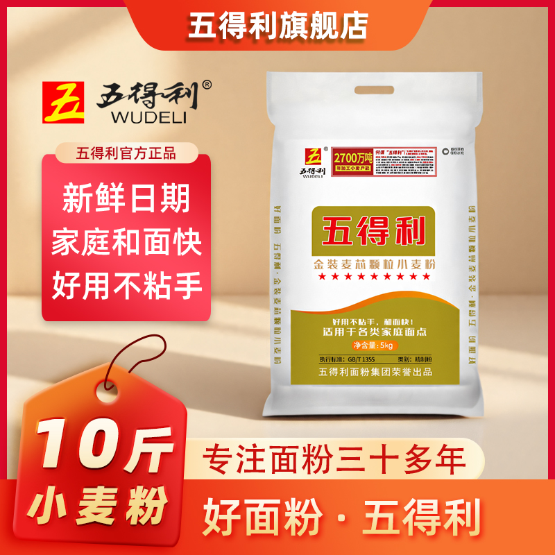 五得利九星金装麦芯颗粒5kg面粉