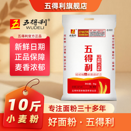 五得利六星超精小麦粉5kg面粉