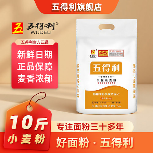 五得利多用途系列九星小麦粉5kg