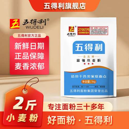 五得利三星金系列富强1kg小麦粉