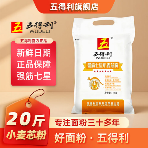 五得利强筋七星小麦芯粉10kg
