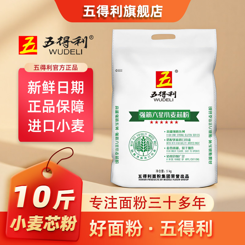 五得利强筋六星小麦芯粉5kg图片