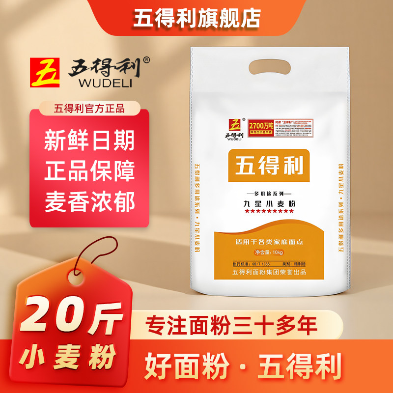五得利多用途系列九星小麦粉10kg图片
