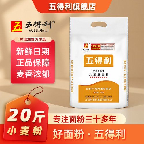 五得利多用途系列九星小麦粉10kg